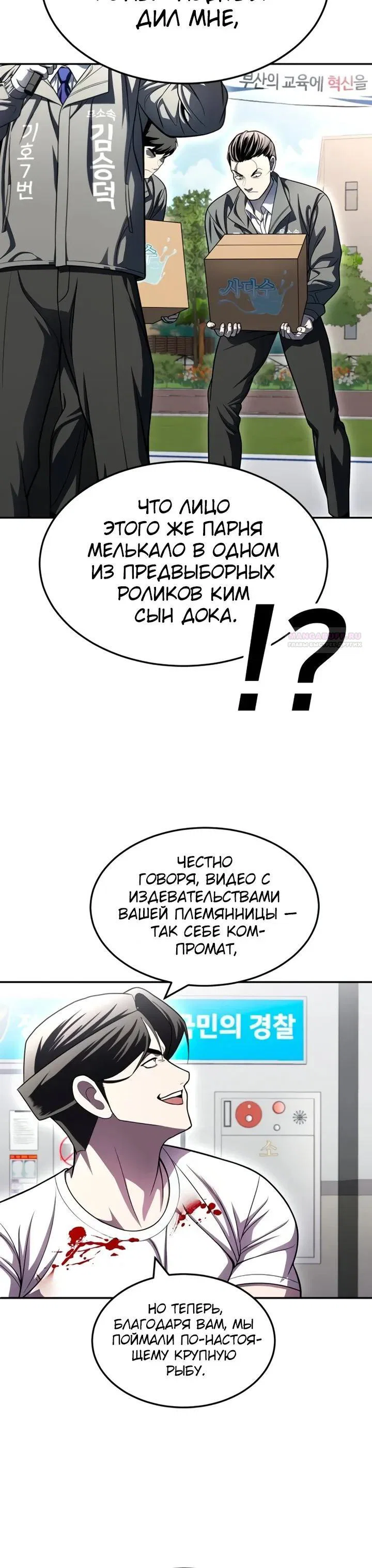 Read Игрушка RU Manga Online