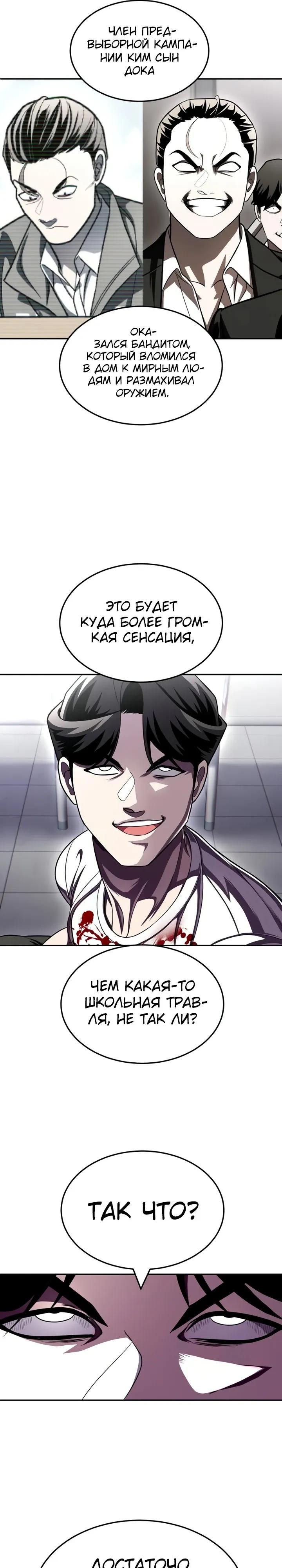 Read Игрушка RU Manga Online