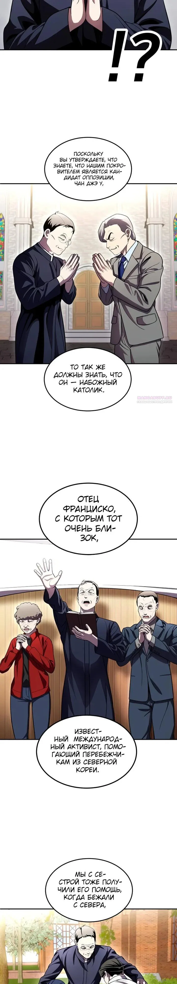 Read Игрушка RU Manga Online