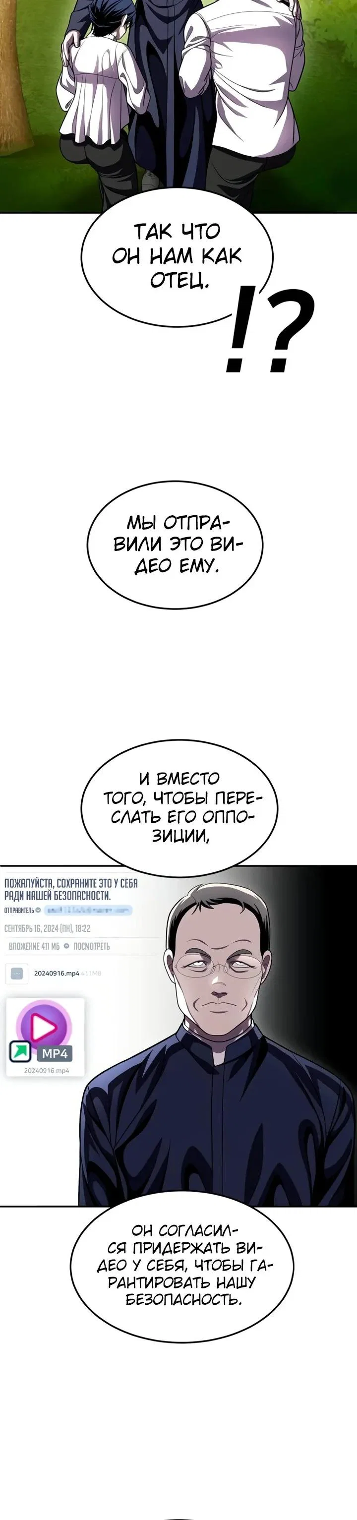 Read Игрушка RU Manga Online