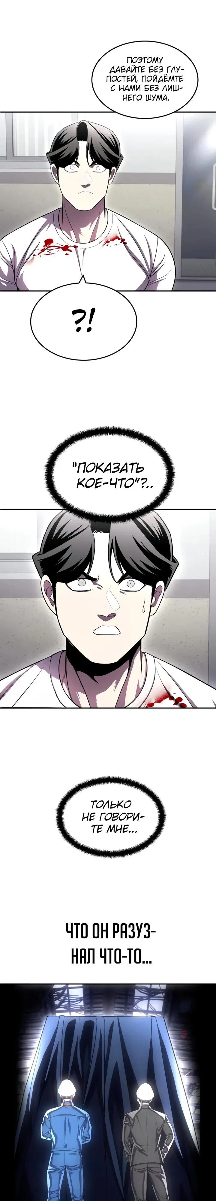 Read Игрушка RU Manga Online