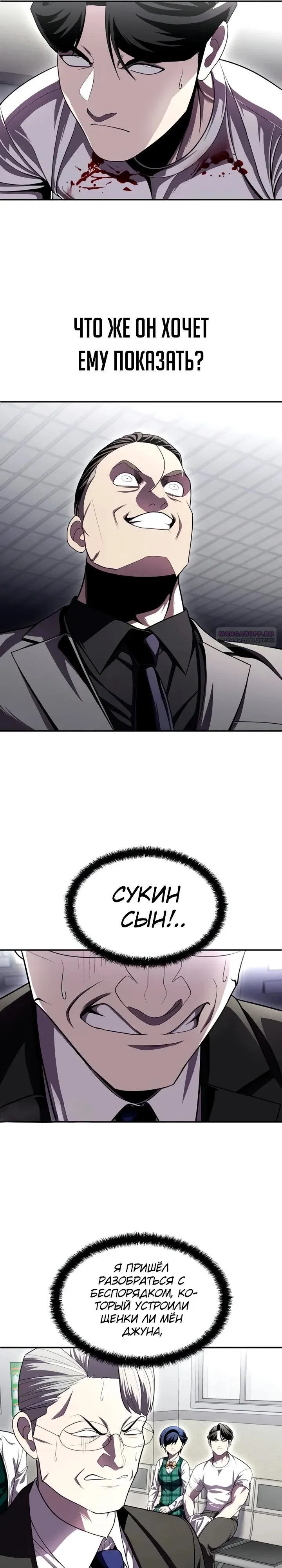 Read Игрушка RU Manga Online