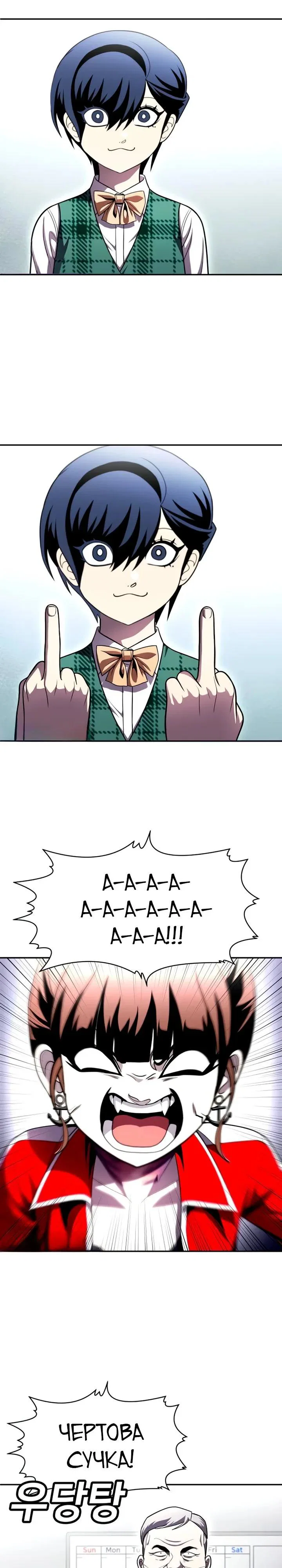 Read Игрушка RU Manga Online