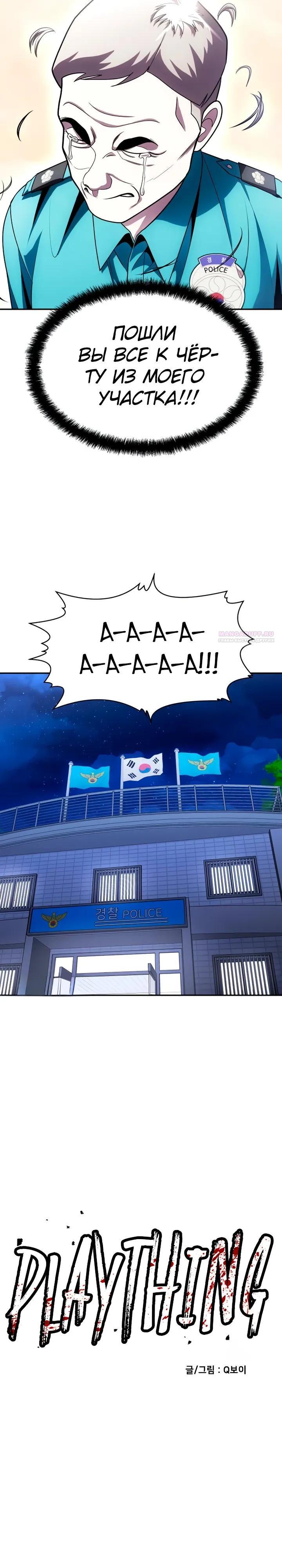 Read Игрушка RU Manga Online