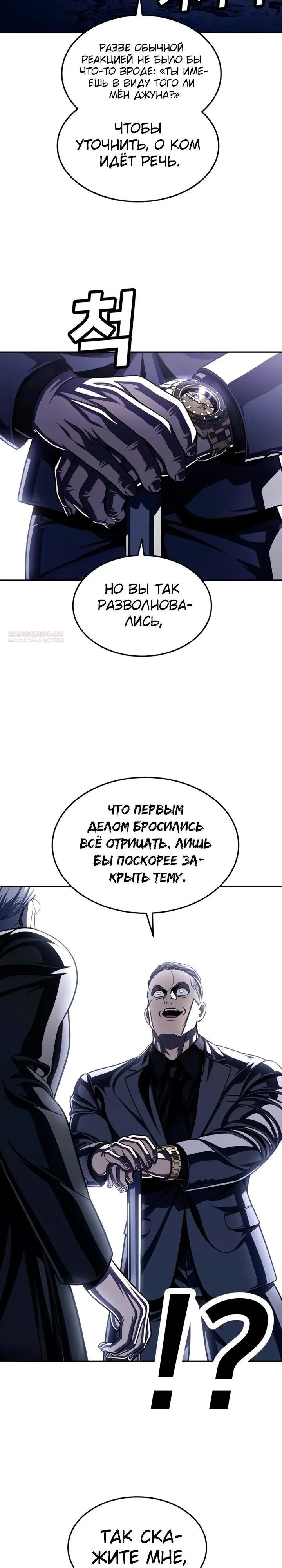Read Игрушка RU Manga Online