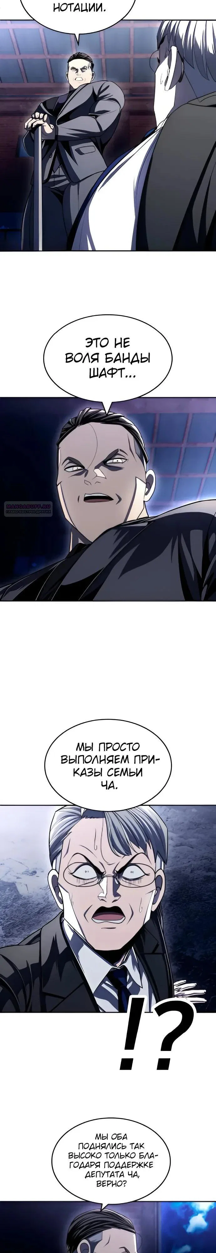 Read Игрушка RU Manga Online