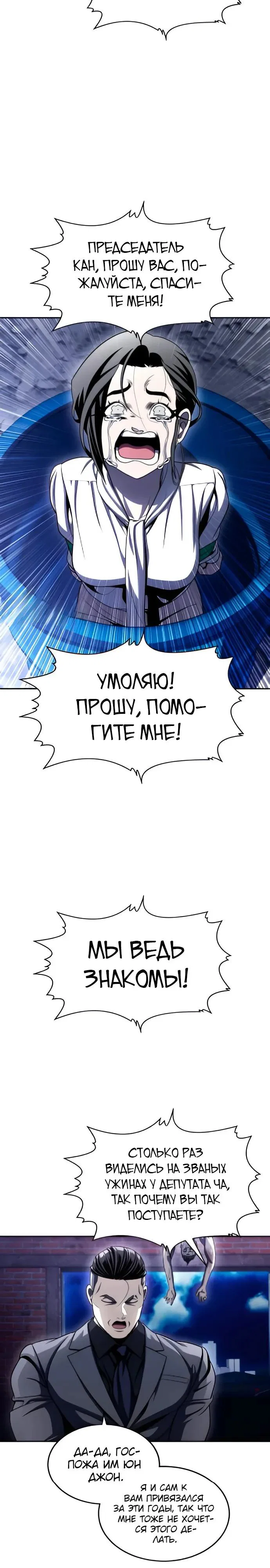 Read Игрушка RU Manga Online