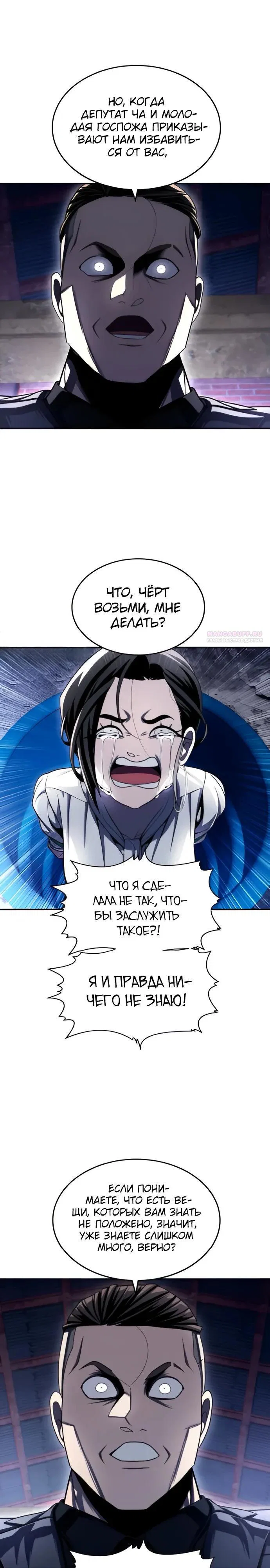 Read Игрушка RU Manga Online