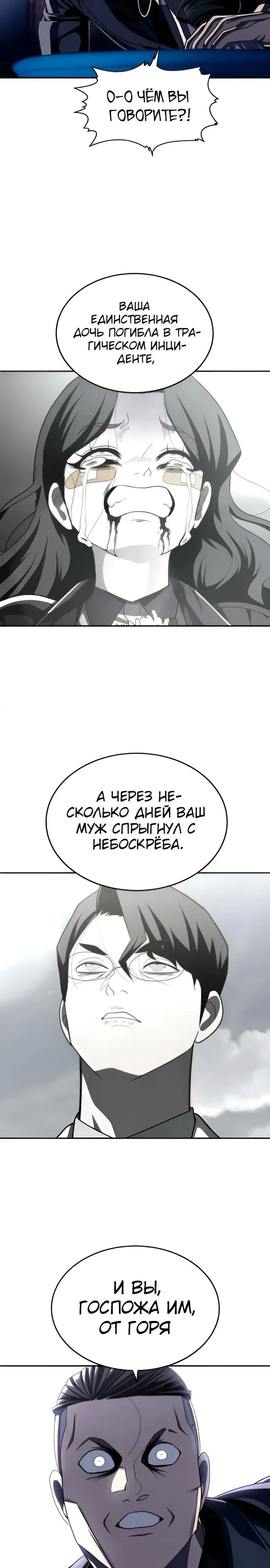 Read Игрушка RU Manga Online