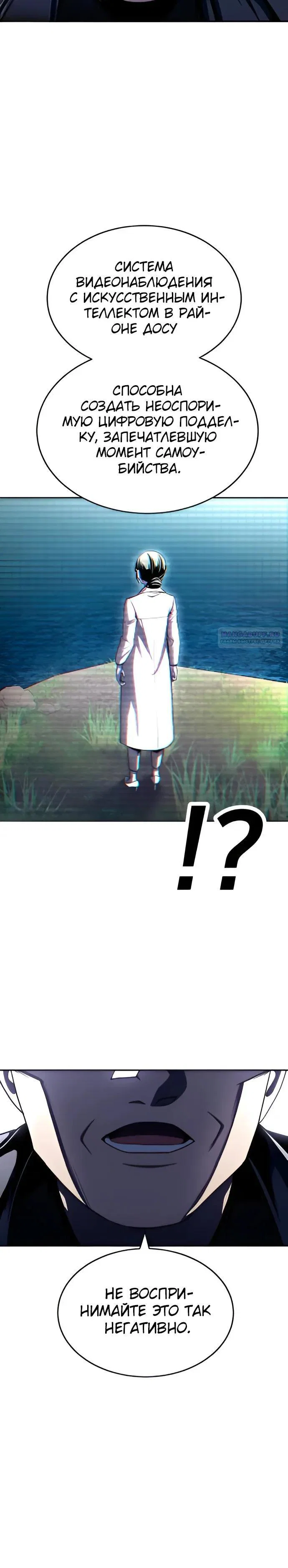 Read Игрушка RU Manga Online