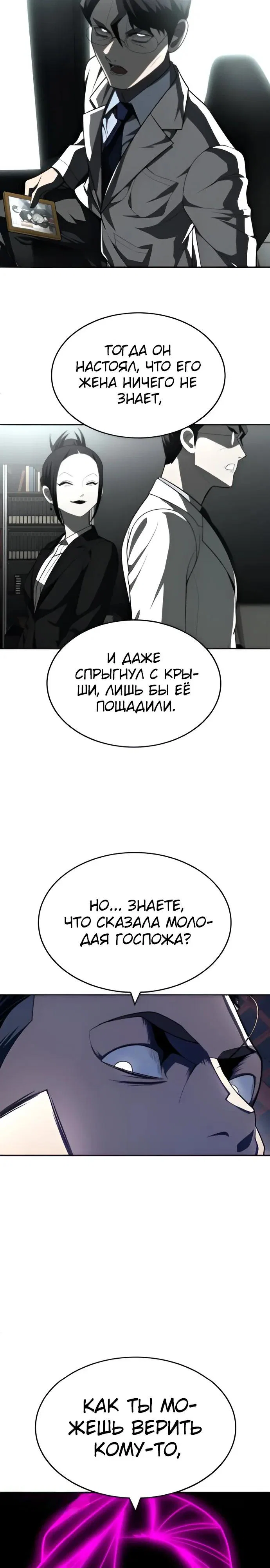Read Игрушка RU Manga Online