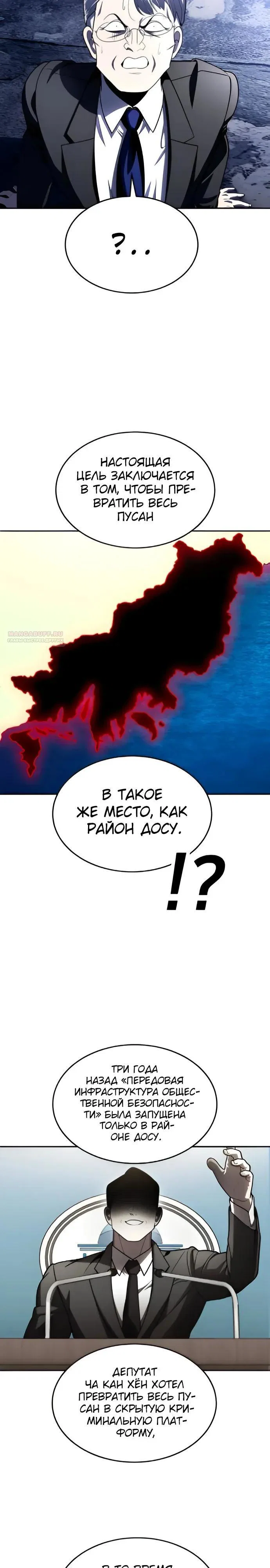 Read Игрушка RU Manga Online