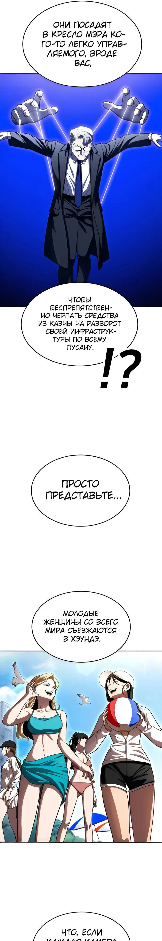 Read Игрушка RU Manga Online