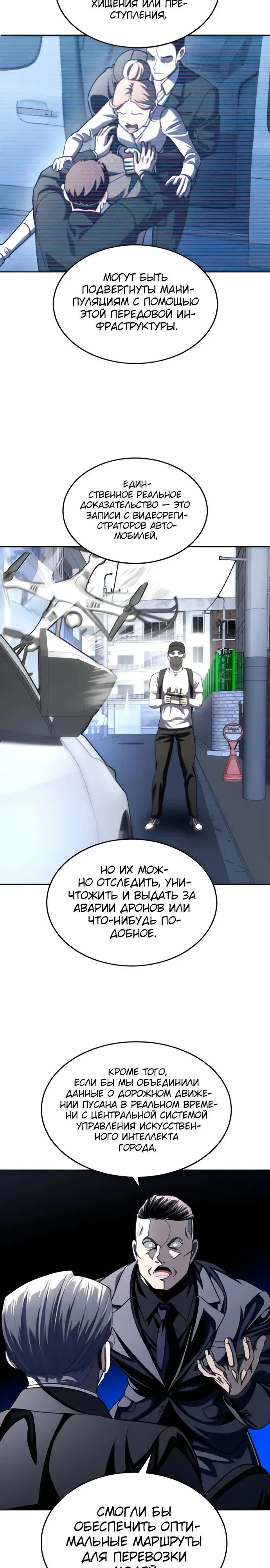 Read Игрушка RU Manga Online