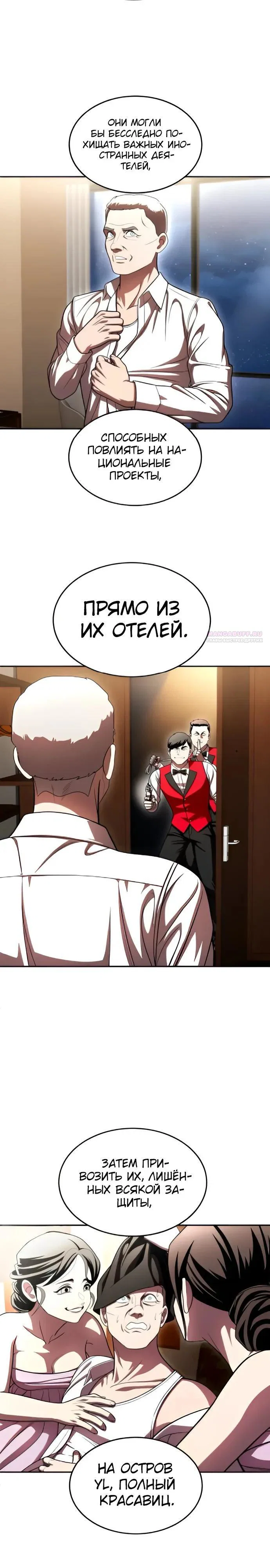 Read Игрушка RU Manga Online