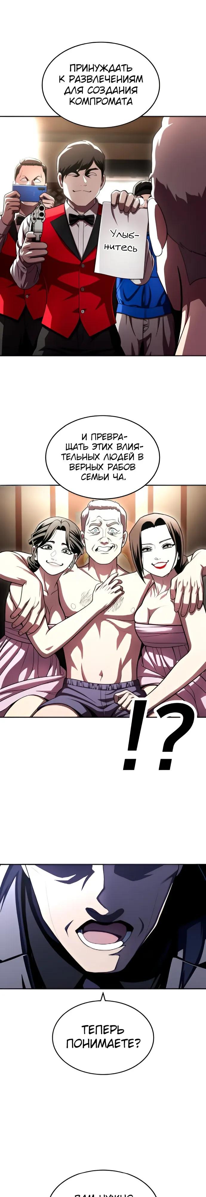 Read Игрушка RU Manga Online