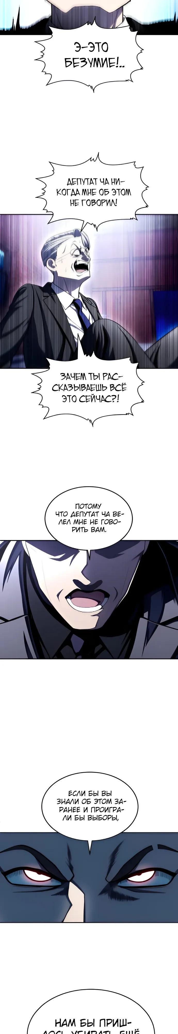 Read Игрушка RU Manga Online