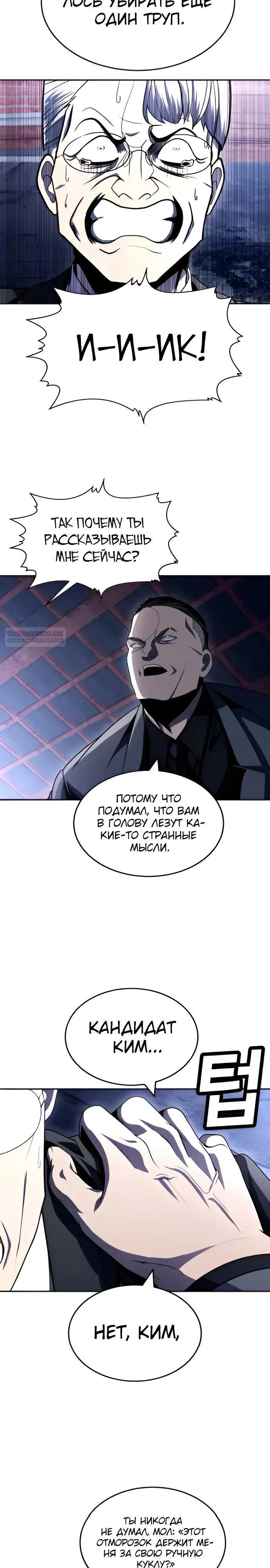 Read Игрушка RU Manga Online