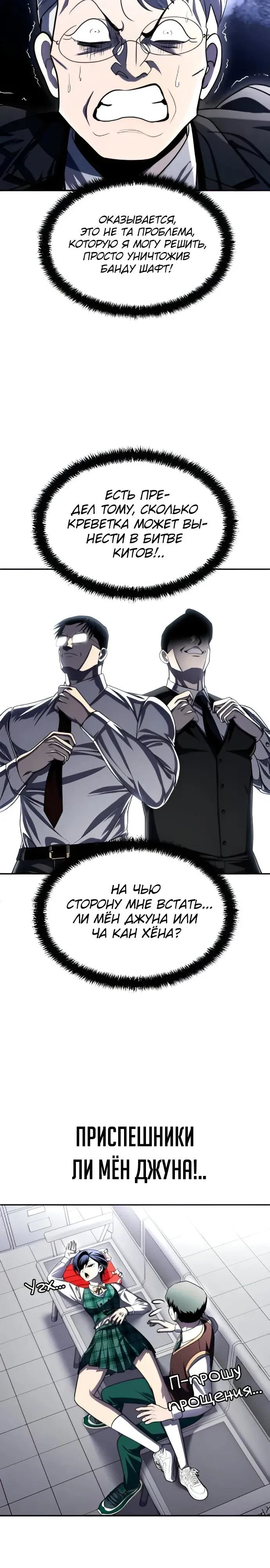 Read Игрушка RU Manga Online