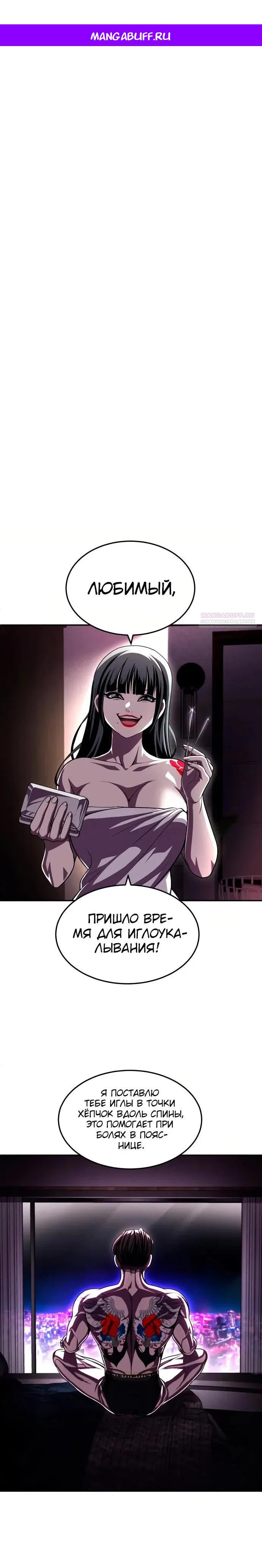 Read Игрушка RU Manga Online