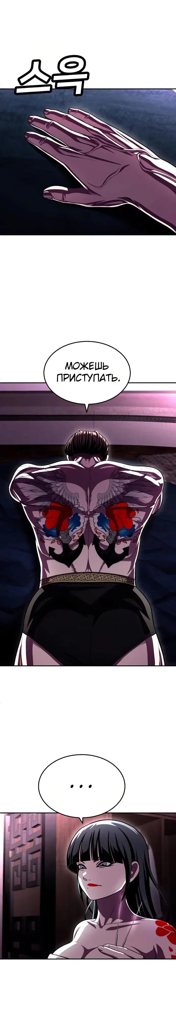 Read Игрушка RU Manga Online