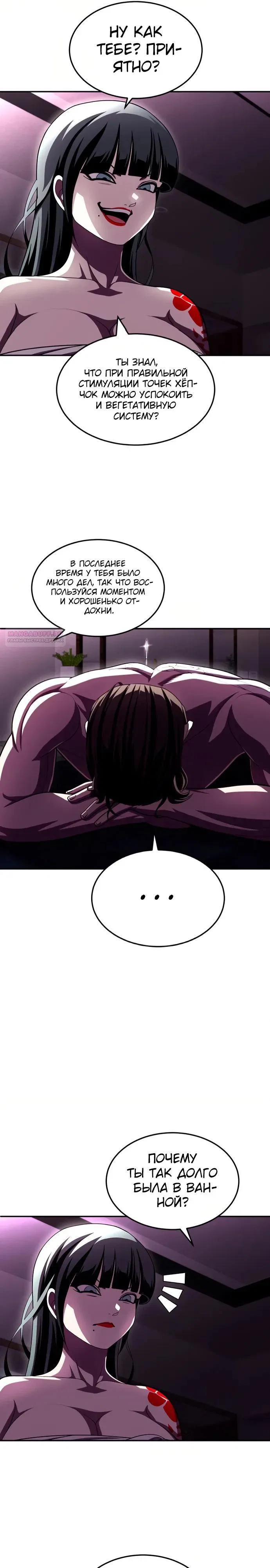 Read Игрушка RU Manga Online