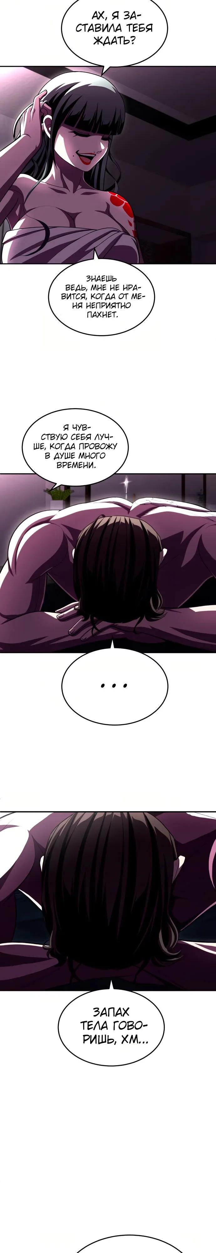 Read Игрушка RU Manga Online