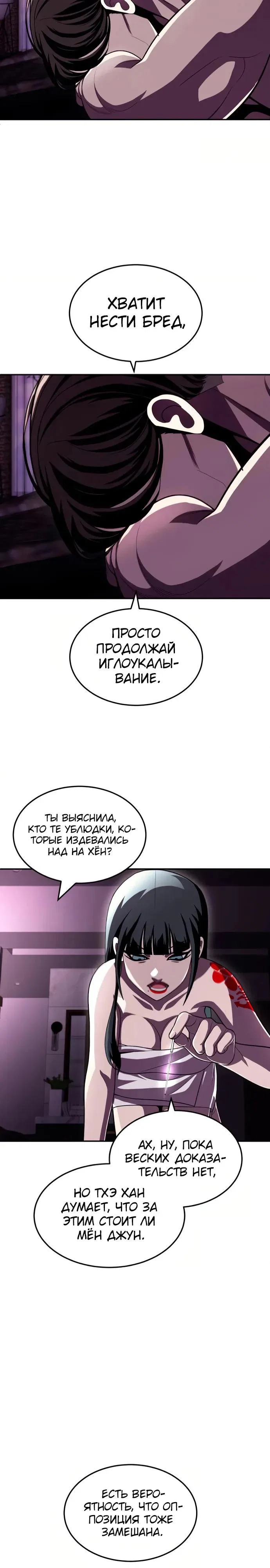 Read Игрушка RU Manga Online