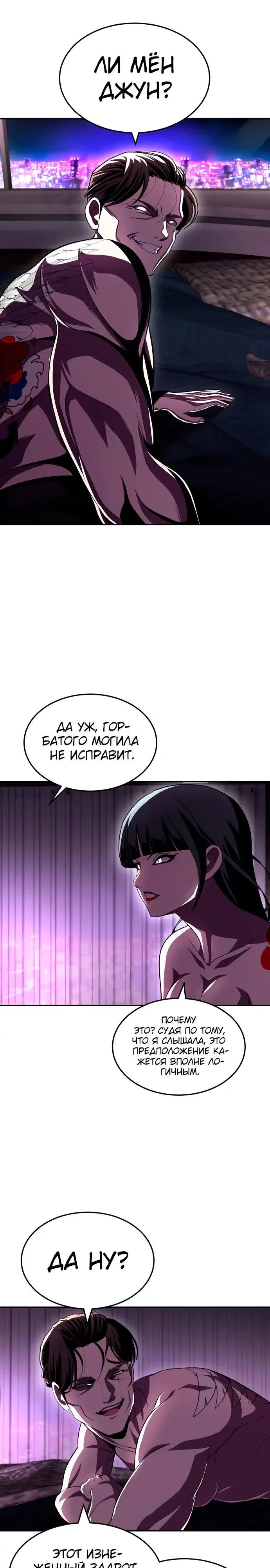 Read Игрушка RU Manga Online