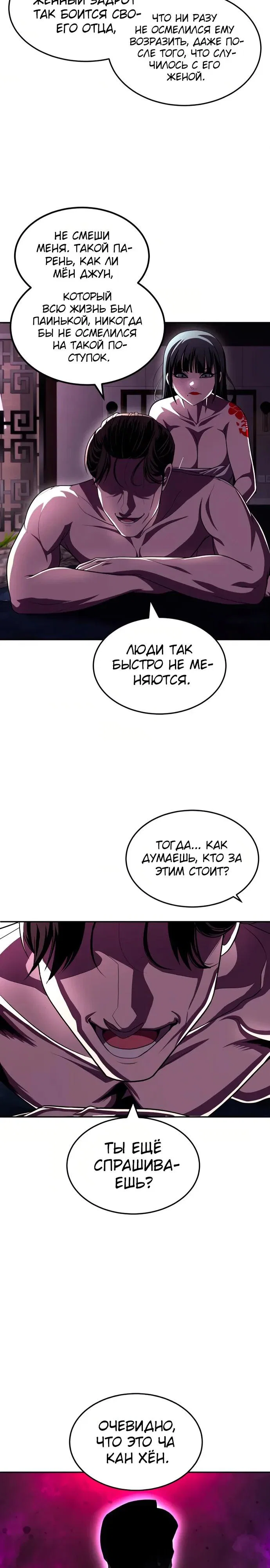 Read Игрушка RU Manga Online