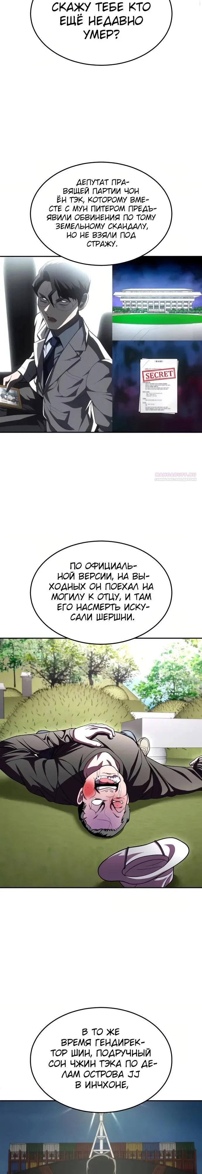 Read Игрушка RU Manga Online