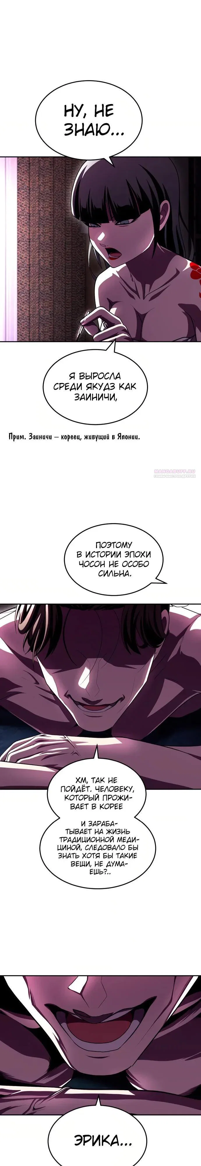 Read Игрушка RU Manga Online