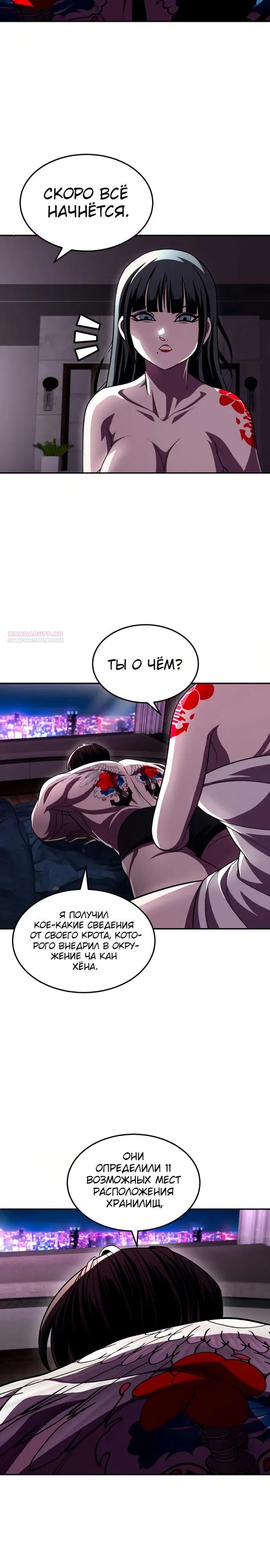 Read Игрушка RU Manga Online