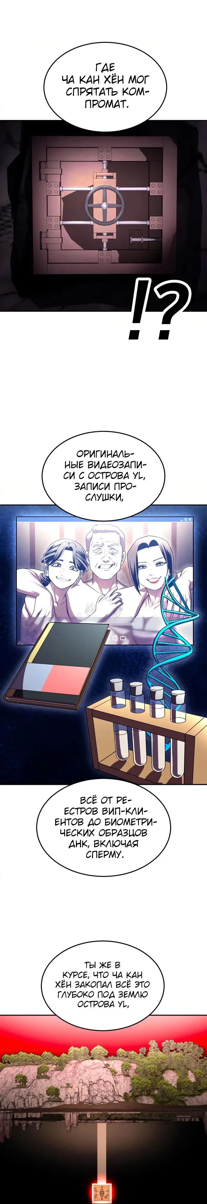 Read Игрушка RU Manga Online