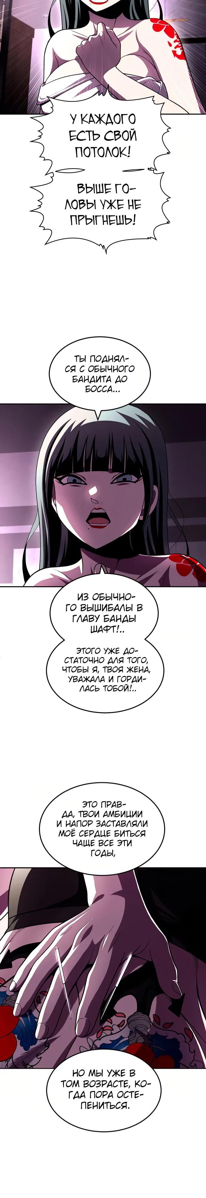 Read Игрушка RU Manga Online