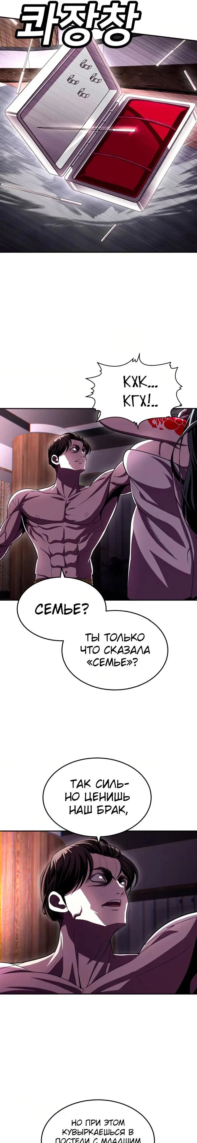 Read Игрушка RU Manga Online