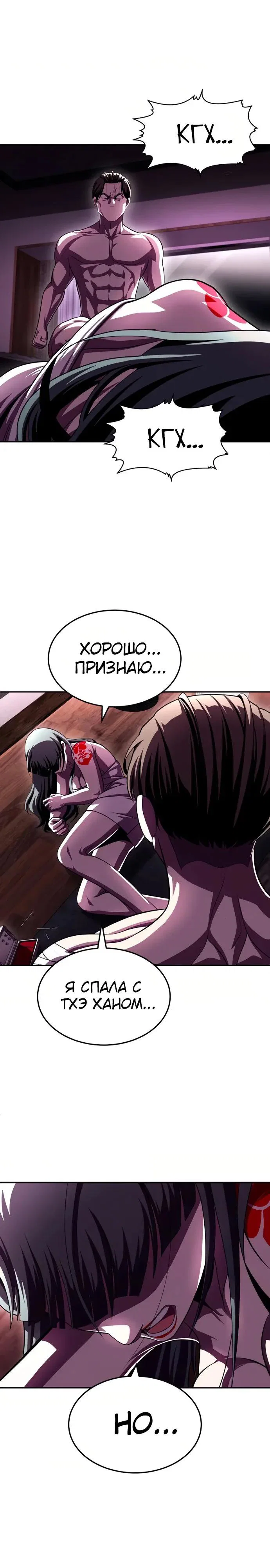 Read Игрушка RU Manga Online