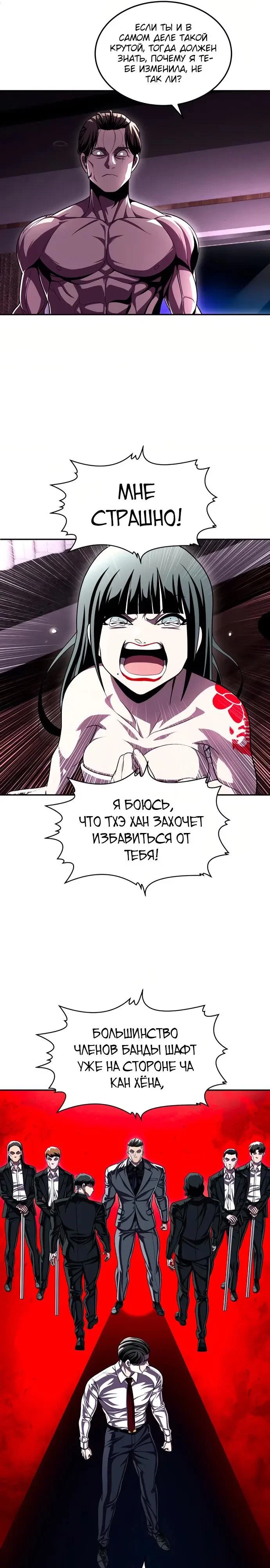 Read Игрушка RU Manga Online