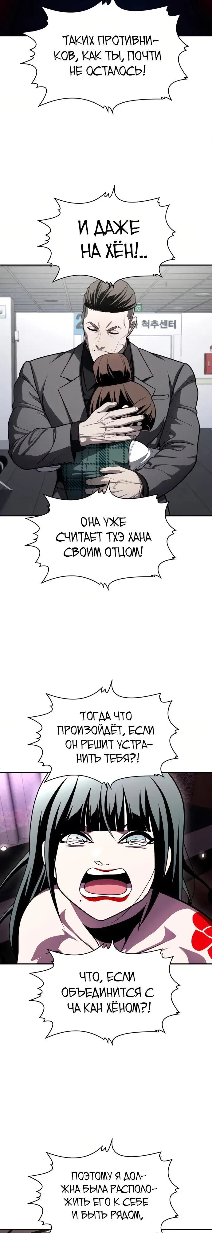 Read Игрушка RU Manga Online