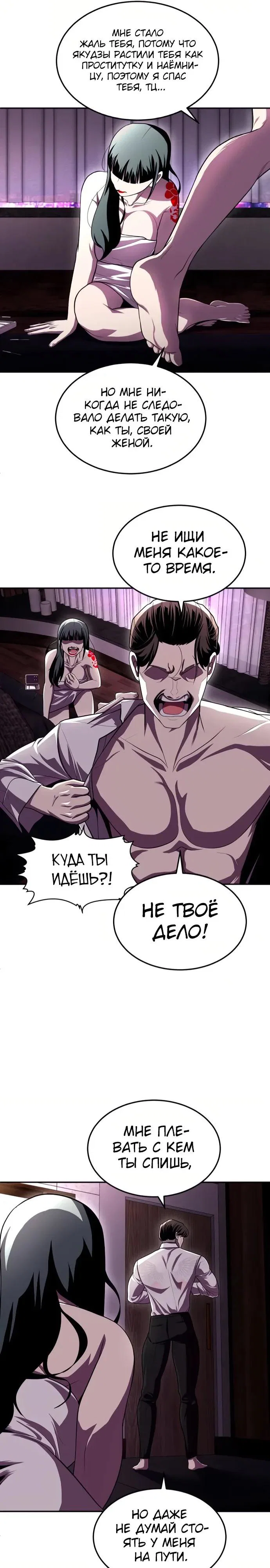 Read Игрушка RU Manga Online