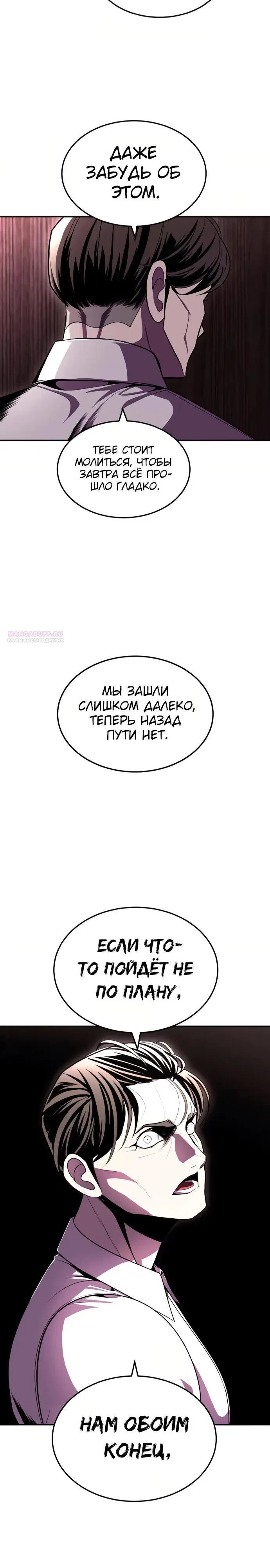 Read Игрушка RU Manga Online
