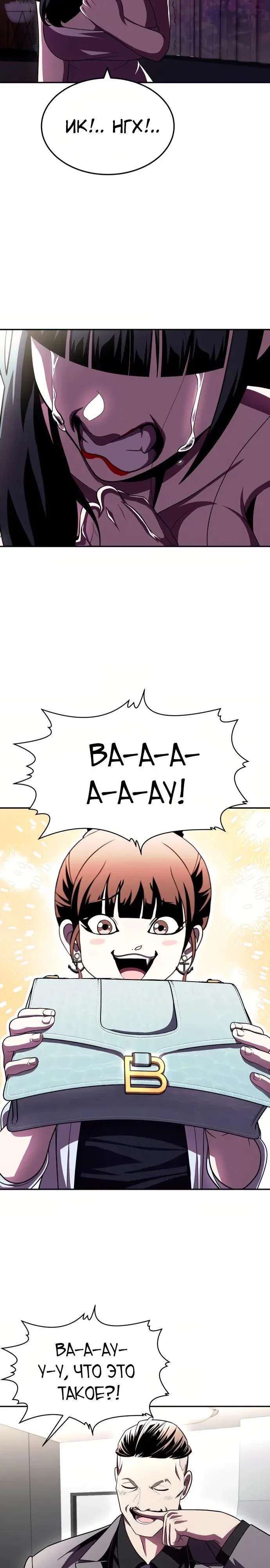 Read Игрушка RU Manga Online