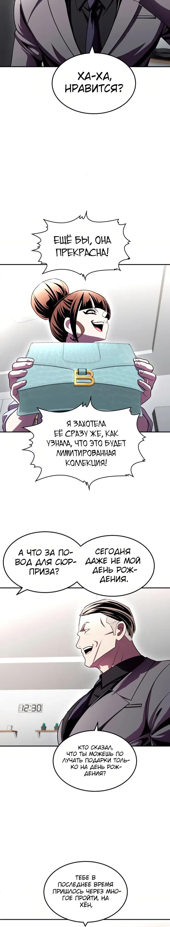 Read Игрушка RU Manga Online