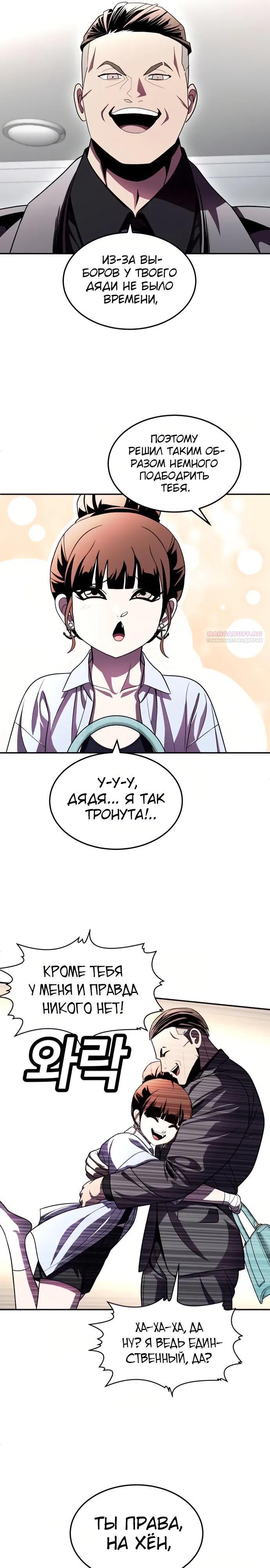 Read Игрушка RU Manga Online