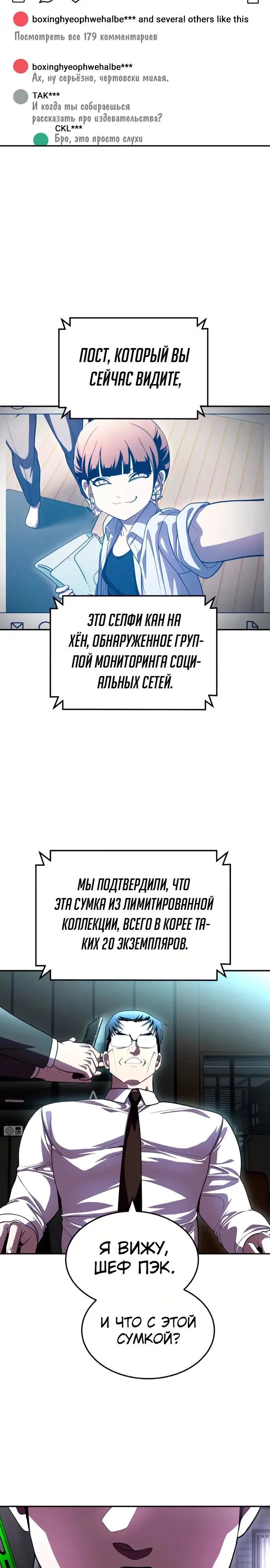 Read Игрушка RU Manga Online