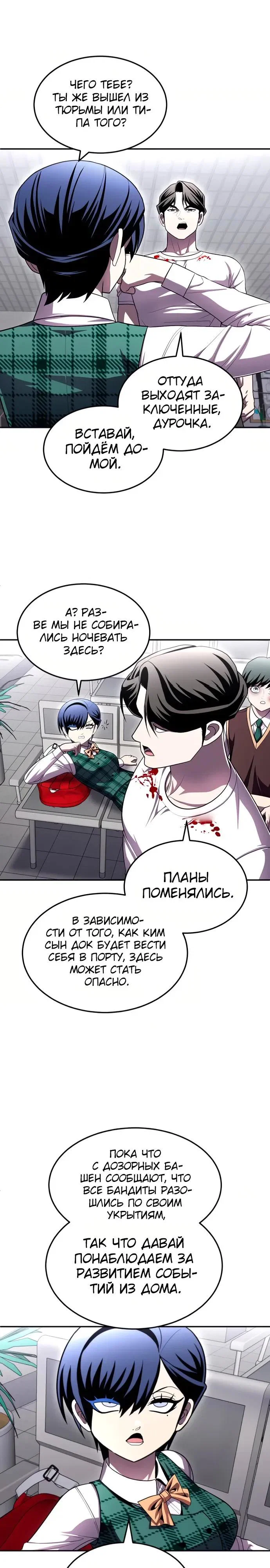 Read Игрушка RU Manga Online