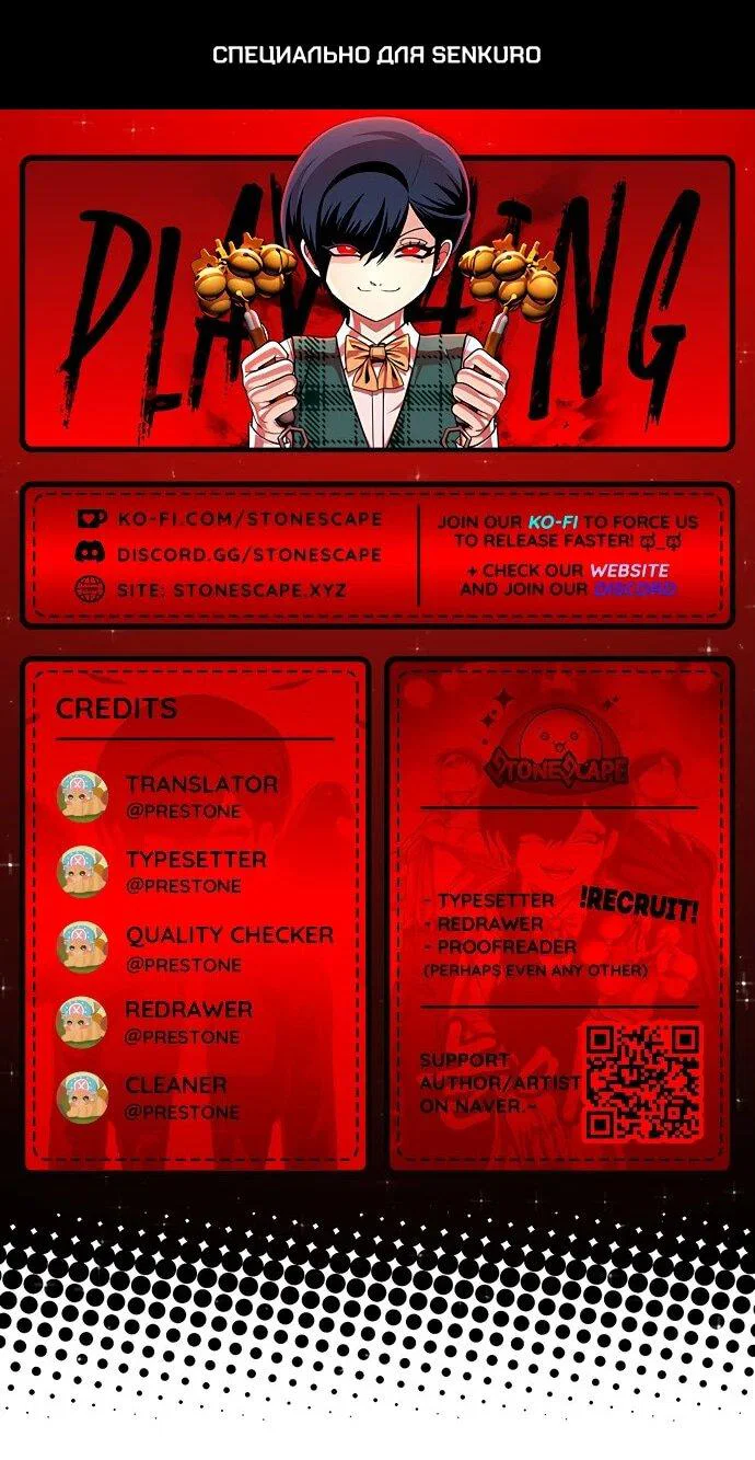 Read Игрушка RU Manga Online