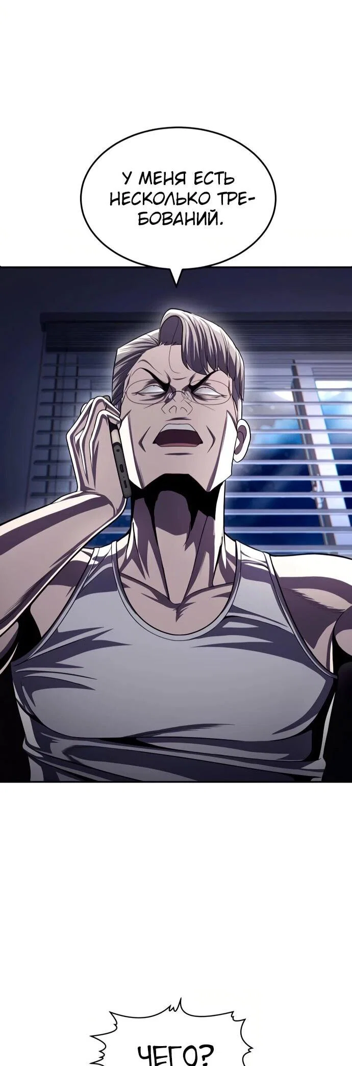 Read Игрушка RU Manga Online