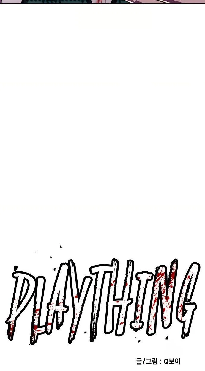 Read Игрушка RU Manga Online