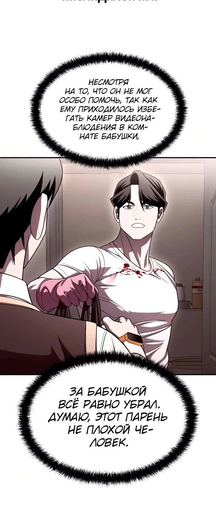 Read Игрушка RU Manga Online